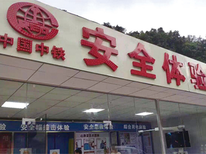 vr安全體驗館有哪些應用領(lǐng)域？