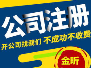 浦東王港企業(yè)一站式服務(wù) 代理記賬、注冊公司、遷移注銷、許可證辦理及印刷品印刷