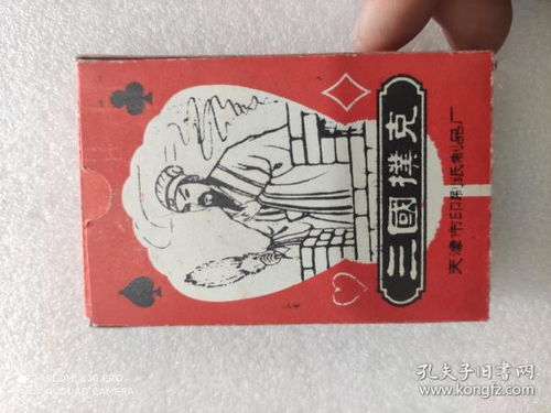 舊書攤上的紙上隱情 孔夫子舊書網站的印刷品故事