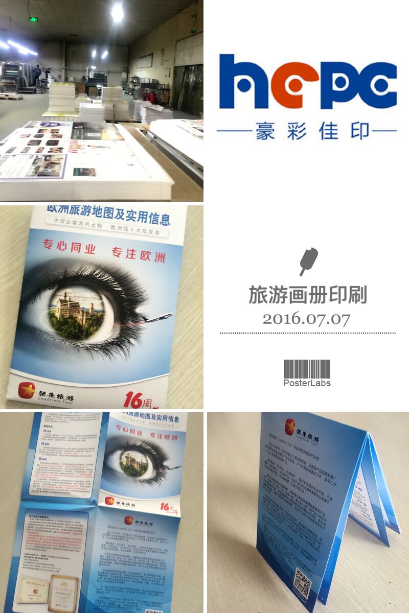 北京銅版紙畫(huà)冊(cè)印刷為何成為企業(yè)首選？——豪彩佳印刷刷品解讀